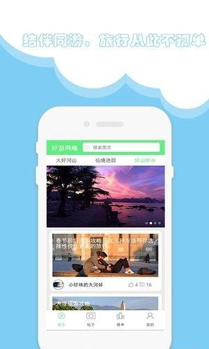 好游网曝  v1.0图3