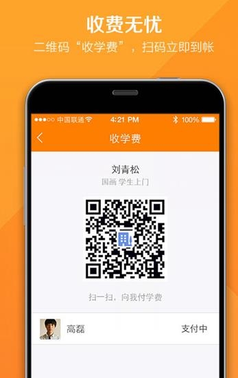 跟谁学机构版  v2.2.2图3