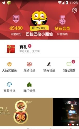 澳门时间  v1.3.1图2