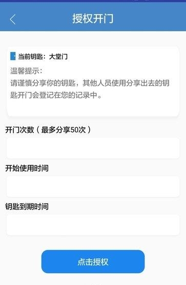 米可安諾  v1.0.0图3
