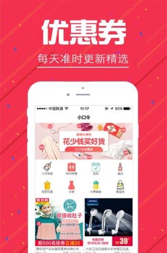 小口令  v1.2图4