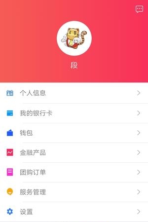 巧虎车联网  v0.0.1图2