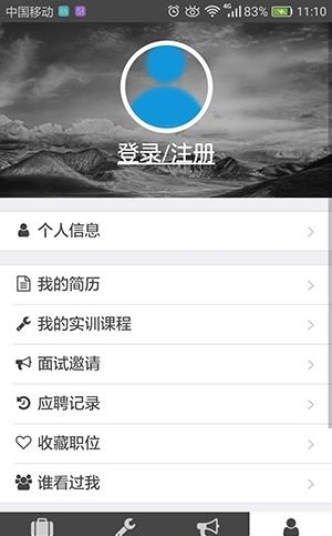 第一职业  v1.0.0图3