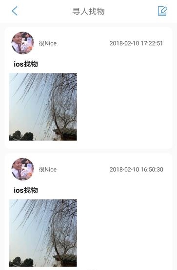 智谷绿道  v1.0图2