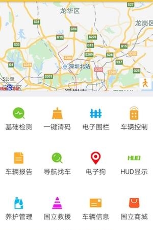 国立车宝  v6.0.0图1