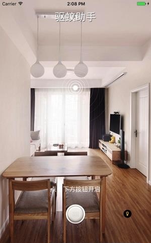 驱蚊助手  v1.2图2