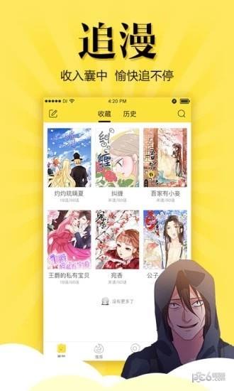 悠漫动漫  v3.6.0图2