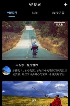 约旅行  v1.0图3