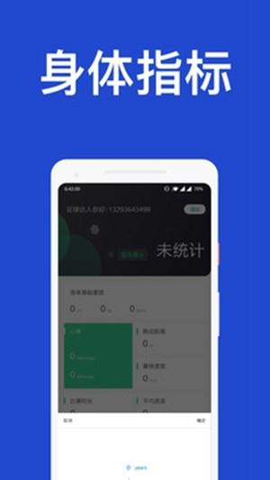 捷报体育  v1.0.42图4