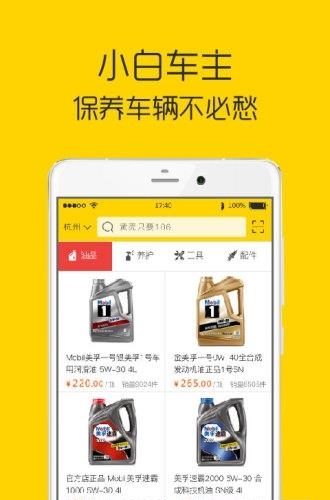 嘟嘟神汽  v1.1.1图2