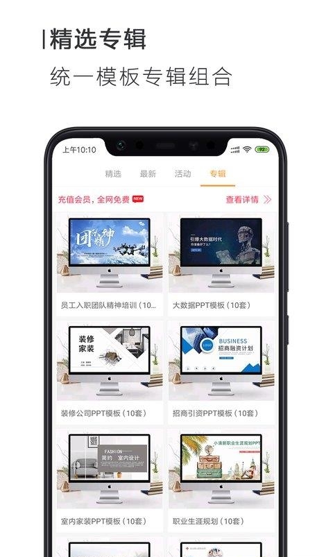 搜穗  v3.4.3图2