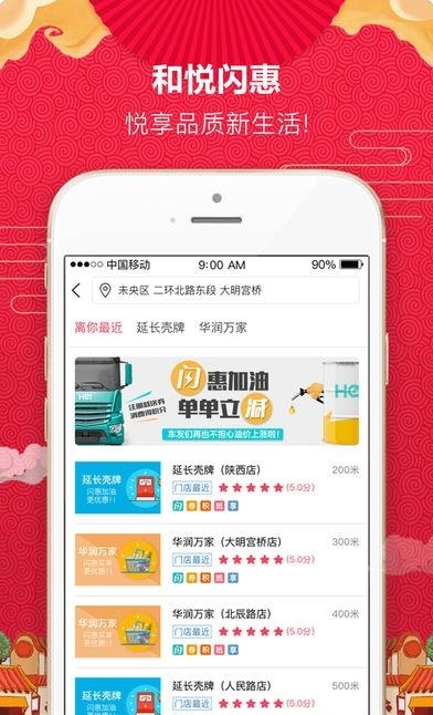 He!和悦商城  v1.0.5图3