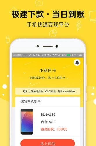 小花白卡  v1.0图3