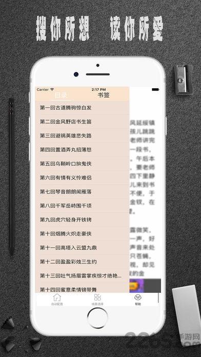 金庸全集典藏版apk  v15.0图3