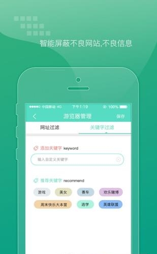 绿色童年孩子端  v10.0.10图1