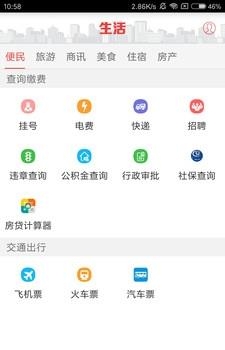 翠翠秀山  v2.1.1图1