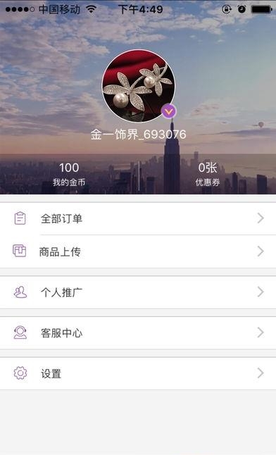 金一饰界  v1.3.1图5