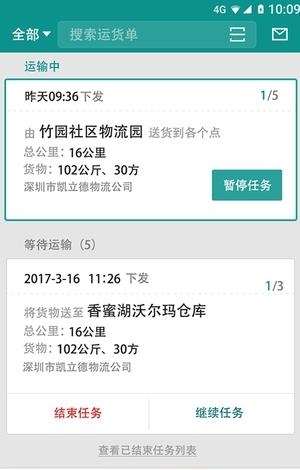 运东东  v3.1.0图2