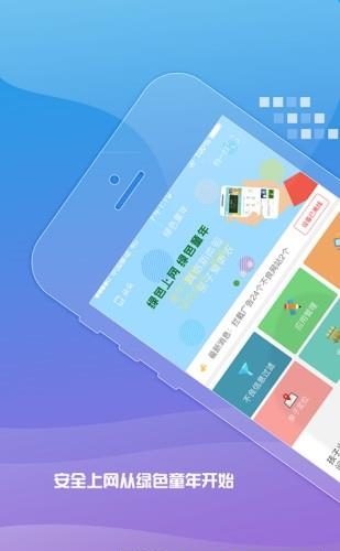 绿色童年孩子端  v10.0.10图3