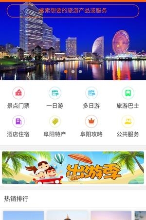 临泉好行  v1.0.0图1