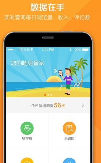 跟谁学机构版  v2.2.2图4