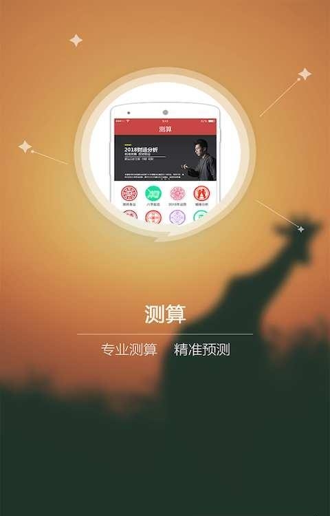 天象黄历  v1.0.1图3