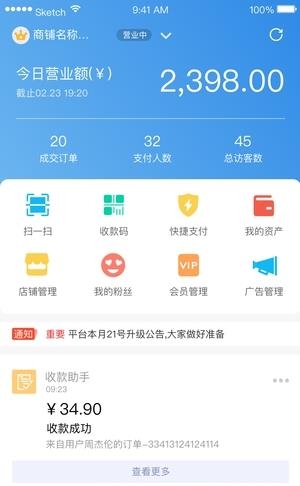 墨叽管家  v3.0.0图4