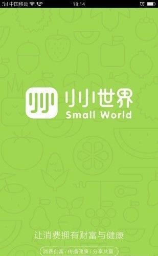 小小世界商城  v1.9图1