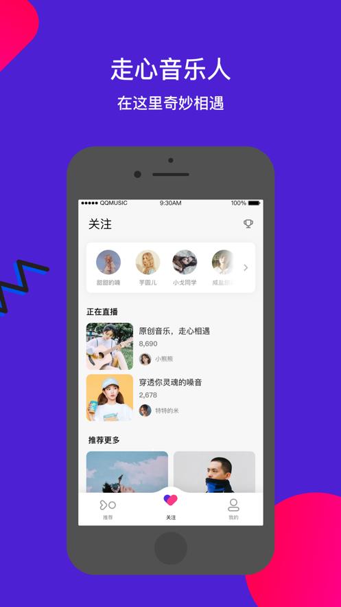 Fan直播  v3.0.0.3图2