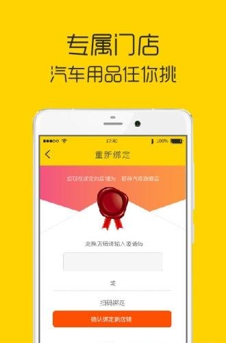 嘟嘟神汽  v1.1.1图1