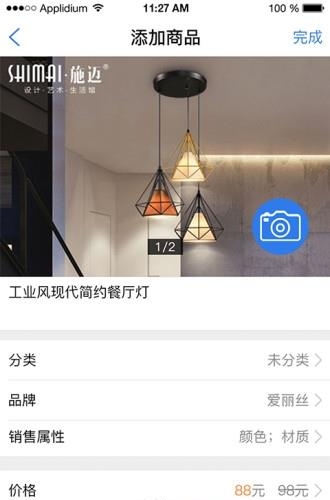 咋装门店通  v1.2.1图2