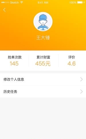 校园包裹侠  v1.1.0图1