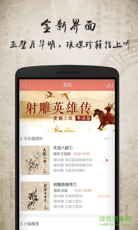 懒人听书fm官方(懒人畅听)  v7.2.1图3