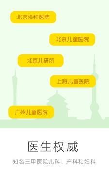 小鲤鱼育儿  v4.6图2