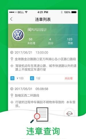 52车  v1.2.3图3