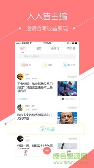 合写(多人合写小说)  v1.0.1图3