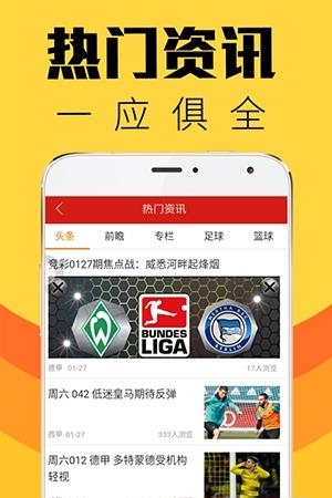 联合乐彩  v1.5.1图5