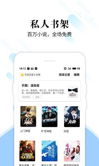 洛书免费小说阅读器  v2.1.3图1