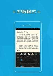 易看小说阅读网  v3.1.21图4