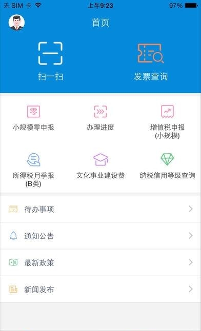 陇税通  v2.15.0图4