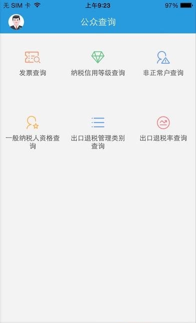 陇税通  v2.15.0图2