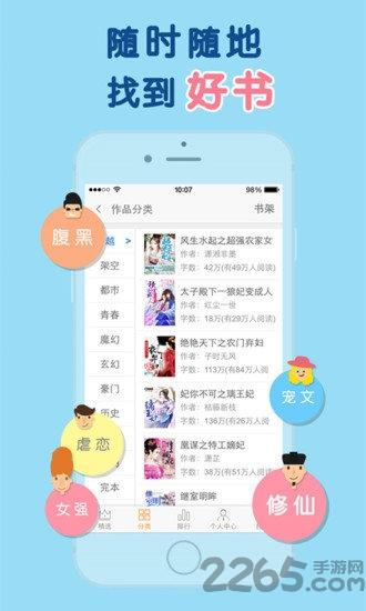 腾讯云起书院手机版  v1.1.0.888图2