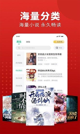 全民追书大师小说漫画免费版  v2.1.2图1