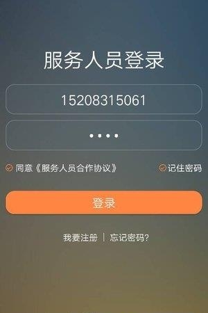 海派约行  v8.3.1图1