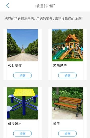 智谷绿道  v1.0图4