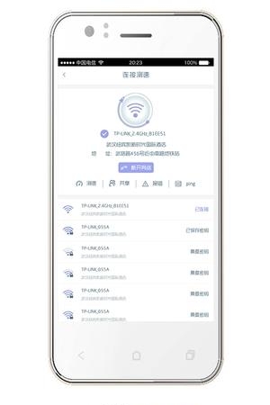 乐连无线  v1.2.3图3