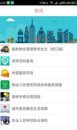 小主回家  v3.6.5图3