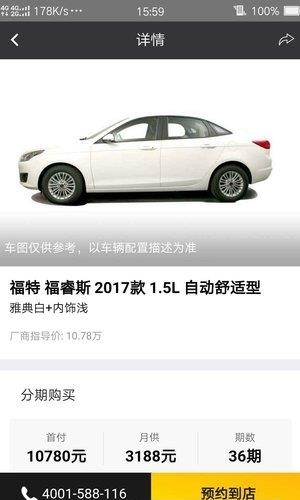 六个车  v7.0.0图3