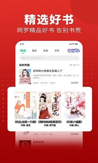 全民追书大师小说漫画免费版  v2.1.2图2