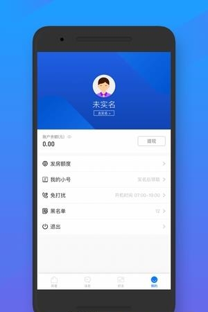 一楼房东  v3.2图1